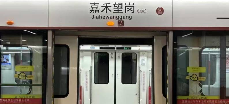 云莱便捷酒店(广州嘉禾望岗地铁站金铂天地店)图片