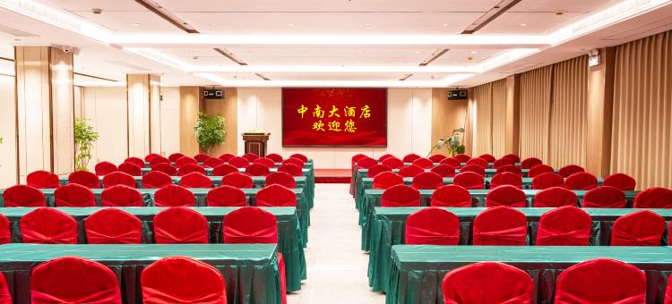 中南大酒店图片