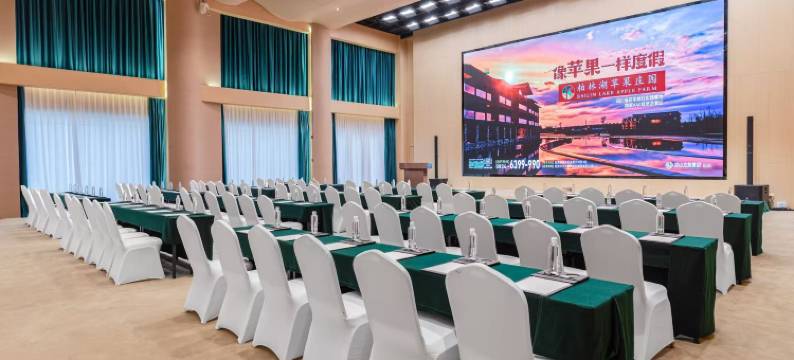 盐源柏林湖苹果庄园图片