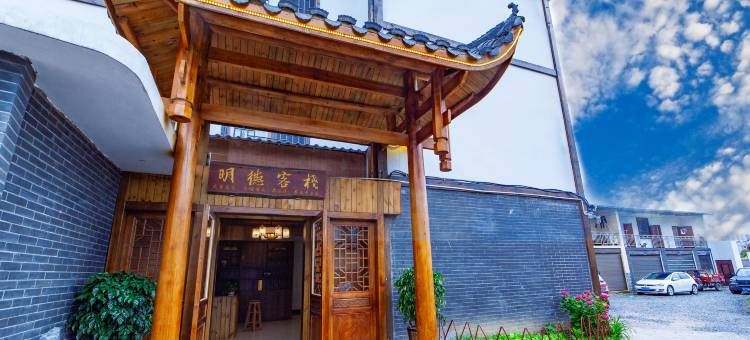久栖·张家界时光之外精品民宿图片