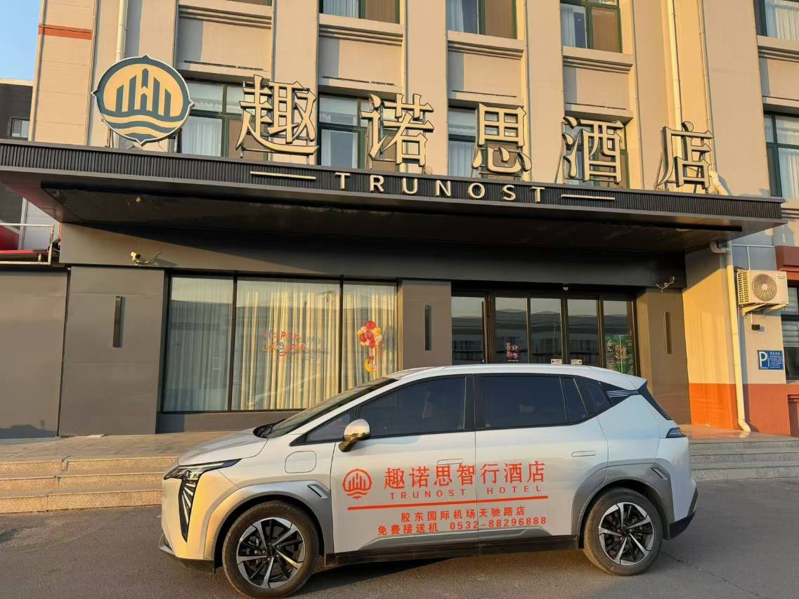 趣诺思酒店(青岛胶东国际机场店)图片