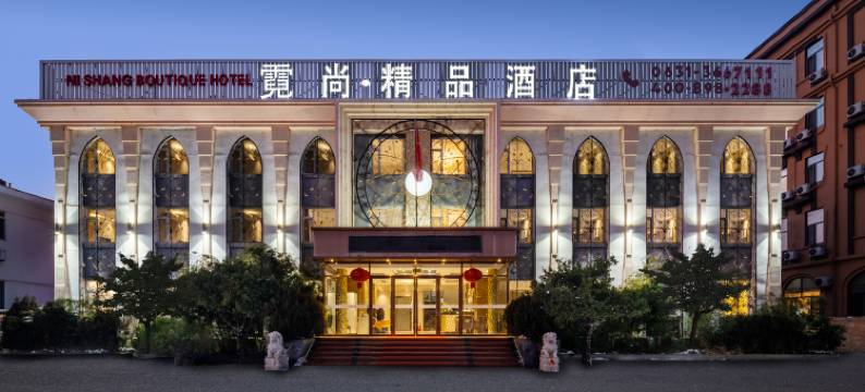 霓尚精品酒店(威海高铁站韩乐坊店)图片