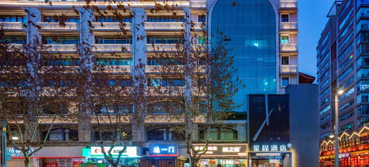 星程酒店(成都宽窄巷子地铁站店)图片