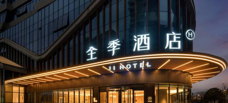 全季酒店(泸州爱琴海购物中心店)图片