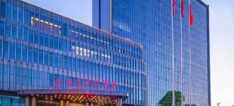 诸暨祥生世纪酒店(西施故里店)图片