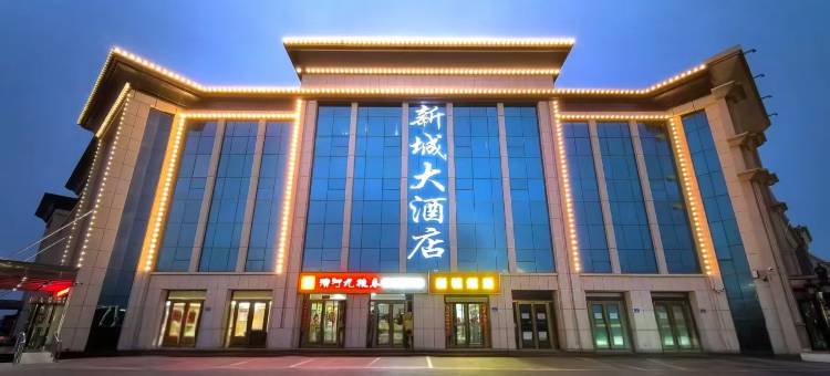 张掖新城大酒店图片