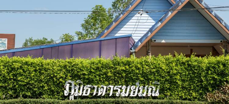 普姆塔达罗玛尼度假酒店(Phumthadarommanee Resort)图片