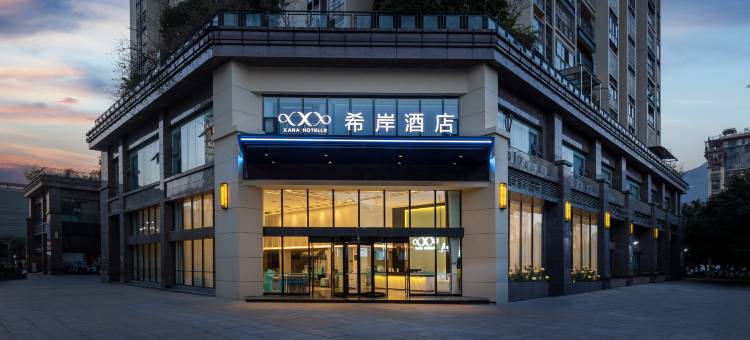 希岸酒店(开州区政府市民广场店)图片