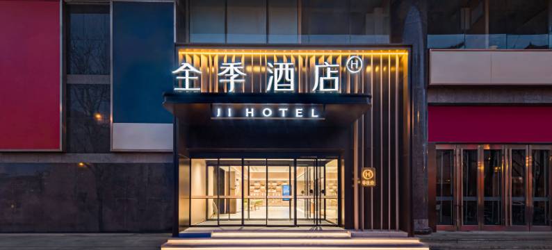 全季酒店(北京西站北广场店)图片