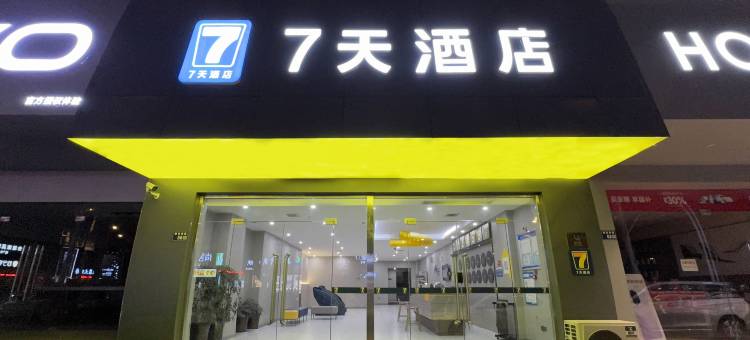 7天酒店(高平建设南路红旗生活广场店)图片