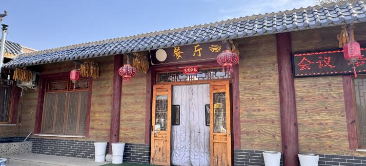 中卫市星河谣春酲栖苑民宿图片
