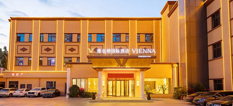 维也纳国际酒店(郑州南阳路兴隆铺地铁站店)图片