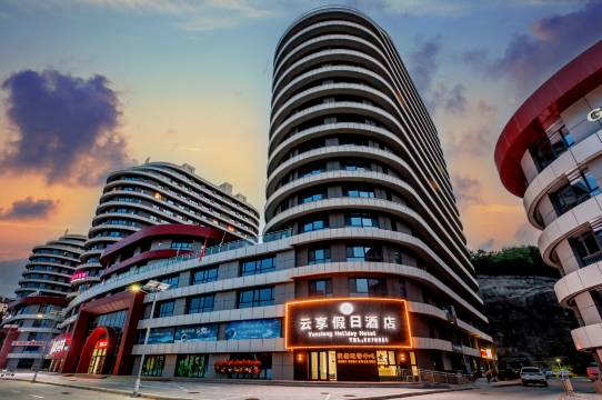 云享假日酒店(承德鼎盛王朝康熙大典演出店)