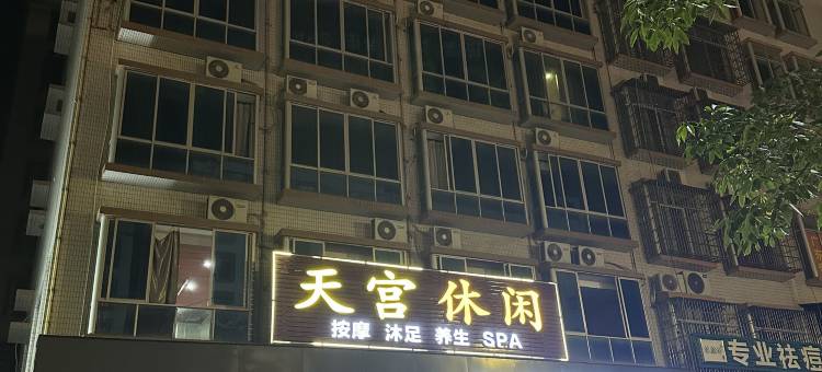 高州中裕时尚酒店图片