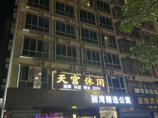 高州中裕时尚酒店