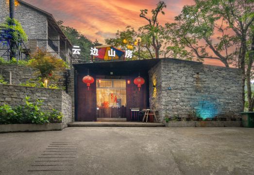 花筑·庐山云边山房（庐山山上店）外景图
