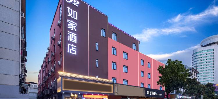 如家酒店(张家界大桥路七十二奇楼店)图片