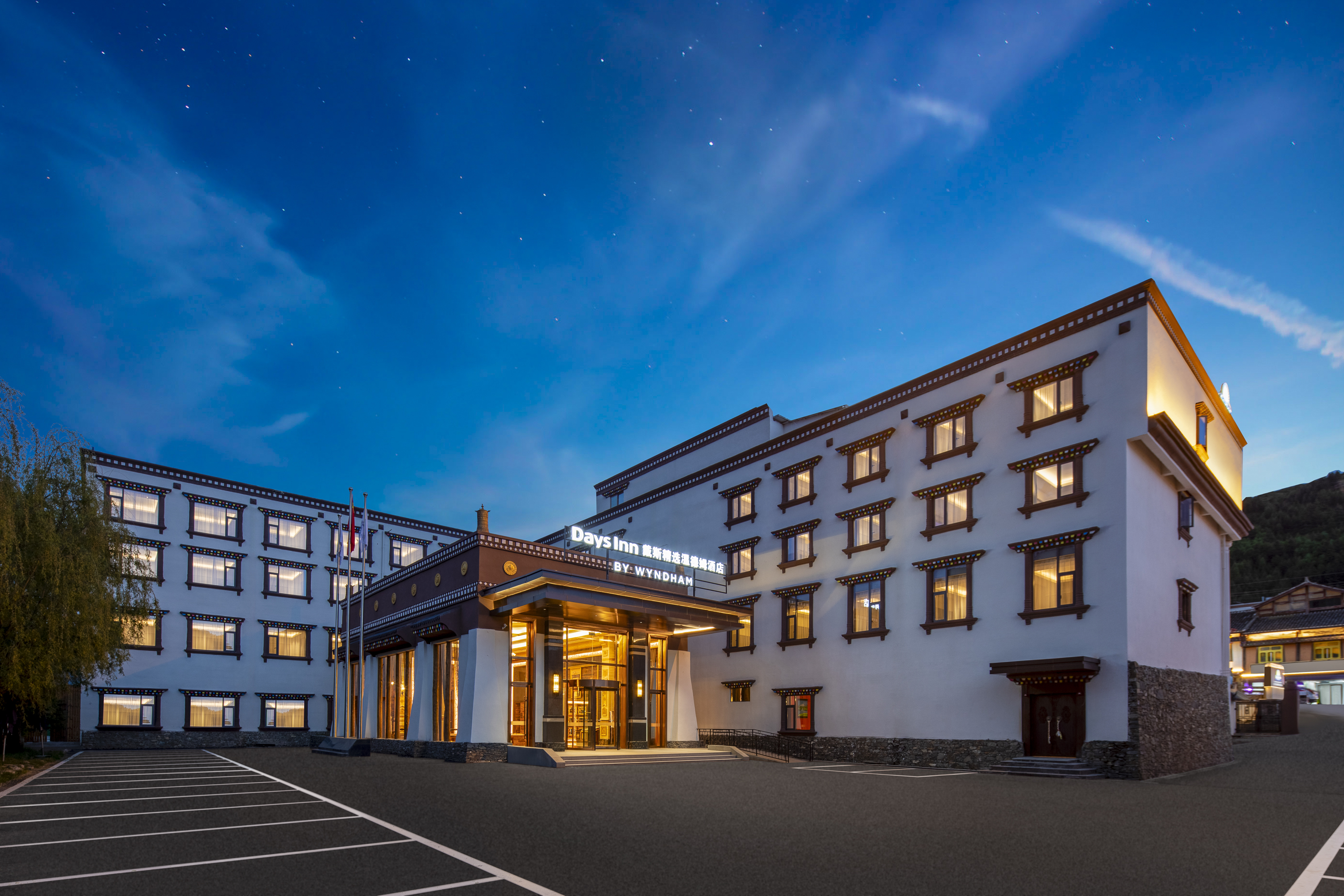 Days Inn by Wyndham Songpan Chuanzhu TempleOver view