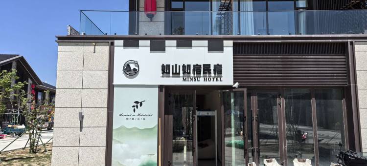 如山如宿民宿(赛里木湖东门游客中心店)图片