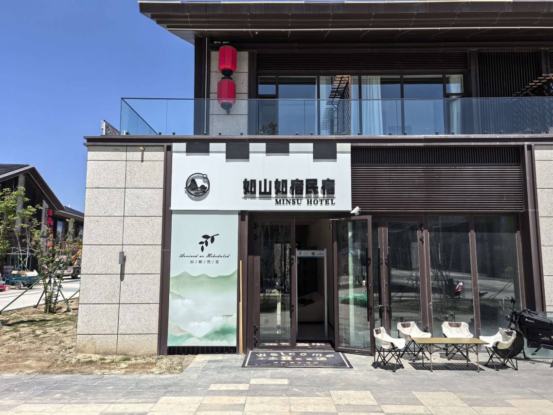 如山如宿民宿(赛里木湖东门游客中心店)图片