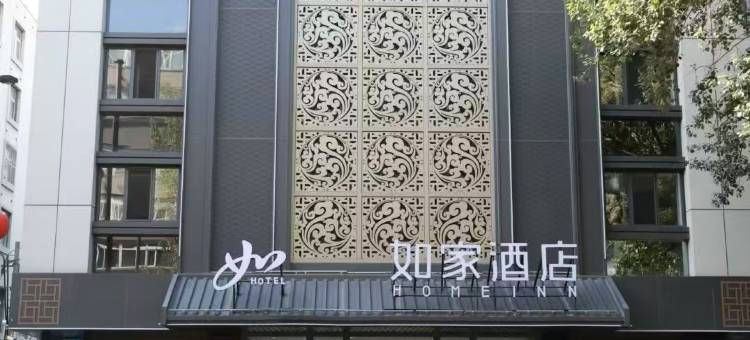 如家酒店·neo(沈阳中街故宫小河沿早市店)图片