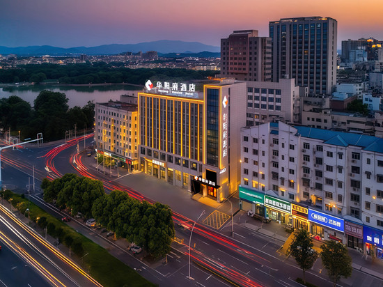 华阳府酒店(池州市人民医院商之都店)