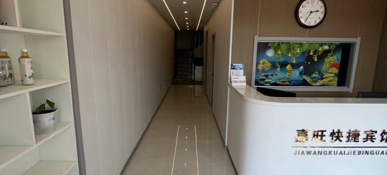 嘉旺快捷宾馆图片