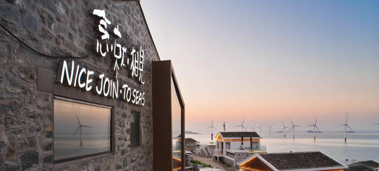 平潭念就·相见｜Nice join·To seas日出海景度假民宿图片