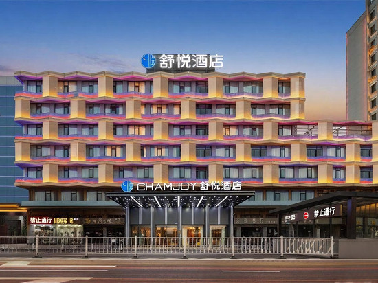 舒悦酒店(金华高铁站永盛购物中心店)