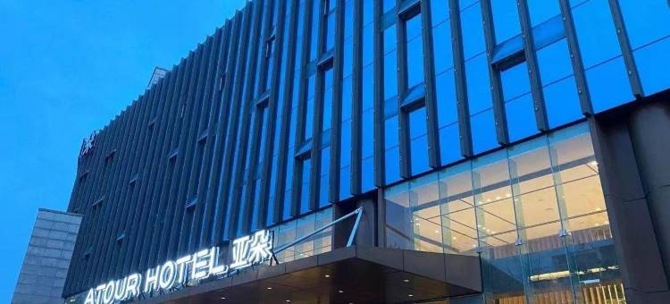 遂宁船山高铁站亚朵酒店图片