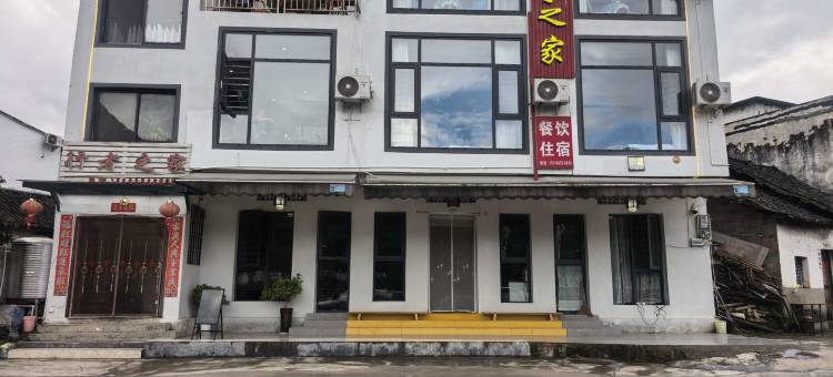 兴义万峰林行者之家图片