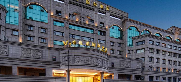 维也纳国际酒店(杭州火车东站德胜路店)图片