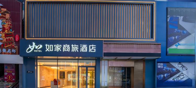 如家商旅酒店(太原柳巷钟楼街景区店)图片