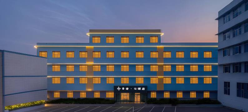 景澄·沁酒店(荆门中天街步行街店)图片