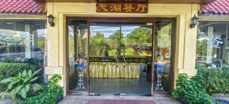 万象天湖酒店(Dansavanh Vientiane Hotel)图片