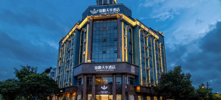锦顺天华酒店(瑞丽财富广场彩云城店)图片
