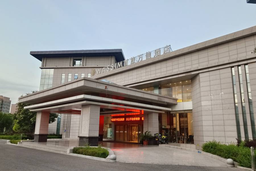 固原萬信酒店