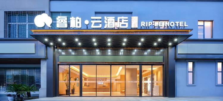 如家睿柏·云酒店(南昌高新京东大道地铁站店)图片