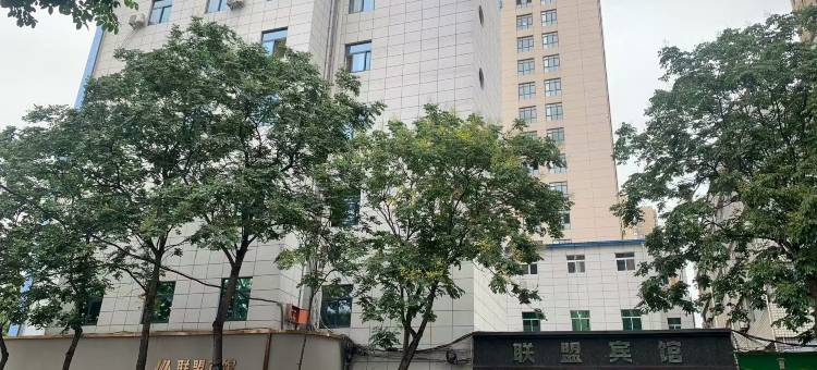 宝鸡联盟宾馆图片
