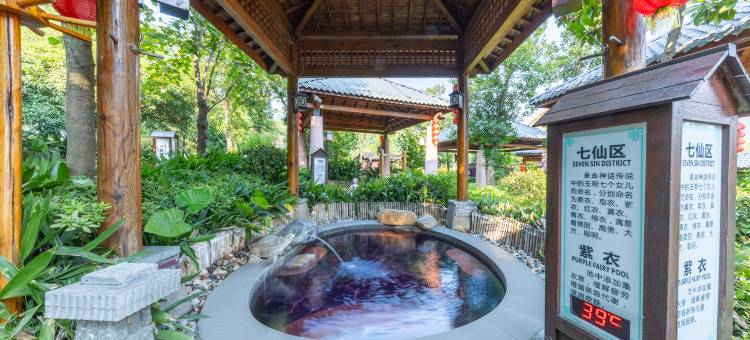 宁乡灰汤华天城温泉度假酒店图片