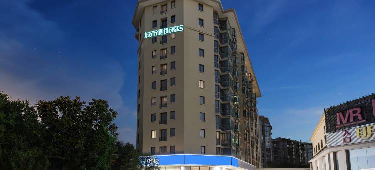 城市便捷酒店(南京南站明发广场店)图片