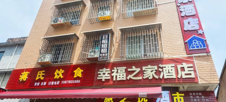 桂林幸福之家酒店(附属医院漓东店)图片