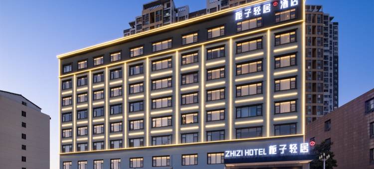 栀子轻居酒店(掇刀区政府店)图片