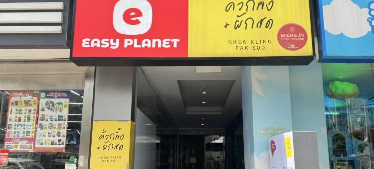 曼谷素里翁 Easy Planet 酒店(Easy Planet Bangkok Surawong)图片