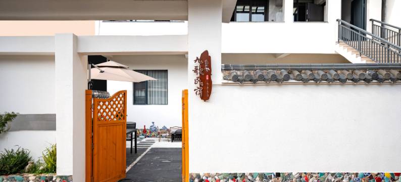 景德镇九歌民宿(陶溪川文创街区店)图片