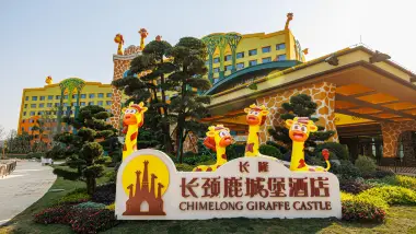 清遠長隆長頸鹿城堡酒店