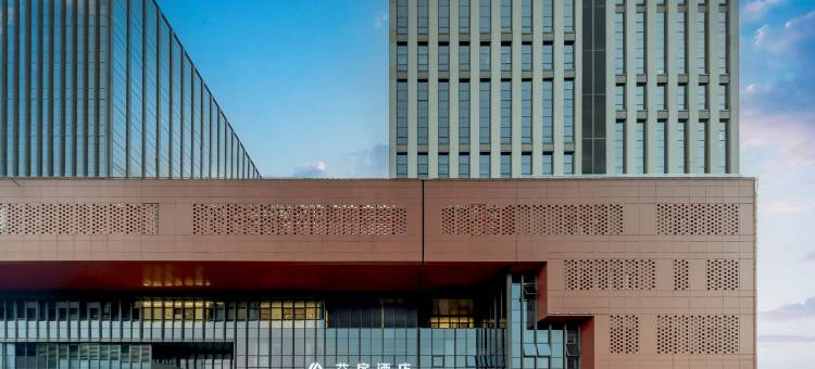 艾扉酒店(宁波慈溪宁大科院店)图片