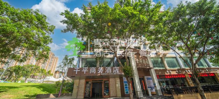攀枝花千平商务酒店图片