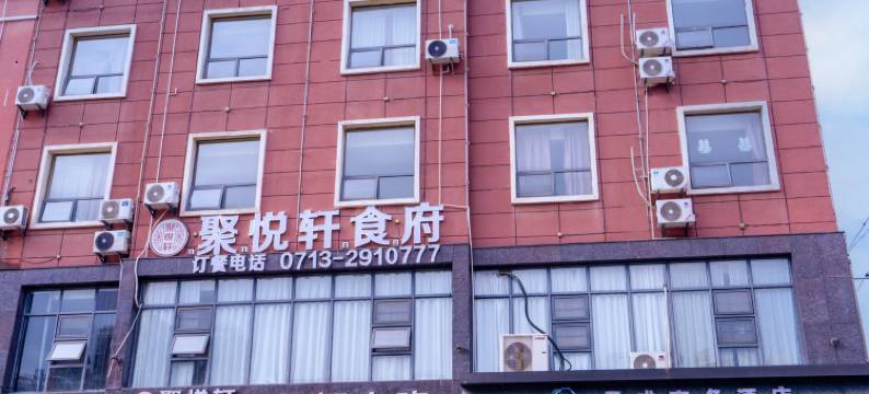 麻城天成商务酒店(文化小镇店)图片