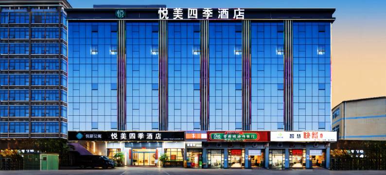 悦美四季酒店(深圳宝安国际机场T3航站楼店)图片